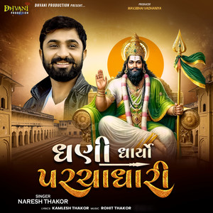 Dhani Dharyo Parchadhari