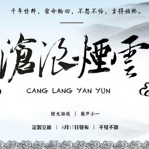赴世 (伴奏)
