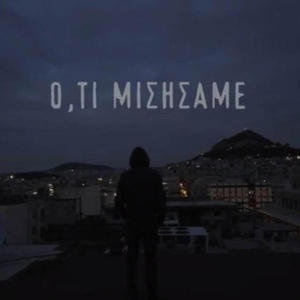 O,ti misisame (Explicit)