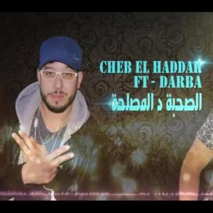 SOHBA DMASLA7A (feat. Darba)