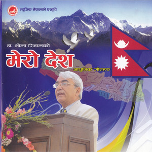 Suna Suna Sathi-Ke Nai Hune Ho