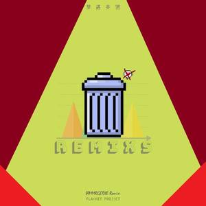 FLA$HIT PROJECT-梦遇亦然 (IAMMRGODIE Remix)