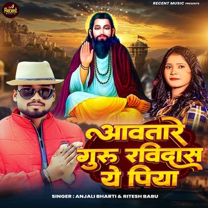 Aawatare Guru Ravidas Ye Piya