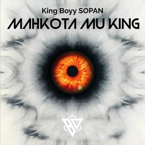 MAHKOTA MU KING (Original Mix)