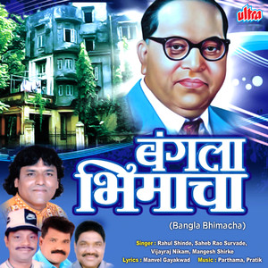 Petava Aata Ya Punha Krantichya Mashali