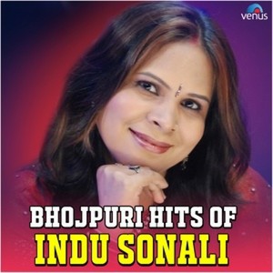 Bhojpuri Hits of Indu Sonali