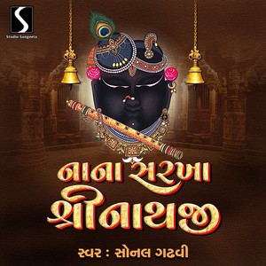 Nana Sarkha Shrinathji