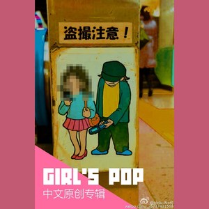 糟糕朋友（Poly.M feat.karin)