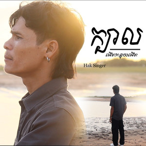 ក្បាលអើតកន្ទុយអើត