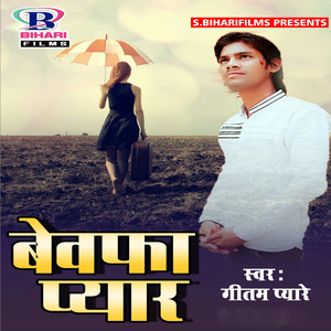 Bewafa Pyar - Single