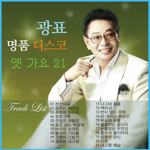 백마강 (白马江)