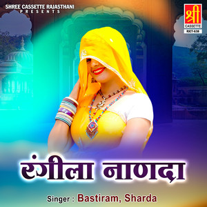 Sadka Ji Sadka Boradiya Lagwado