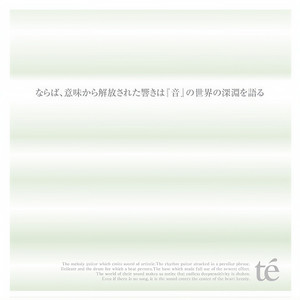 欲は全ての言葉を話し、全ての役を演じ、無欲者すら『演』ずる。