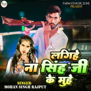 Lagihe Na Singh Ji Ke Muhe