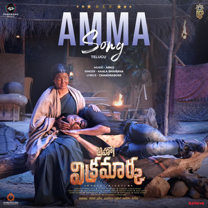 Amma (From "Aho Vikramaarka") (Telugu)