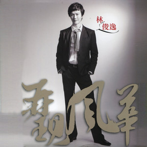 一翦梅