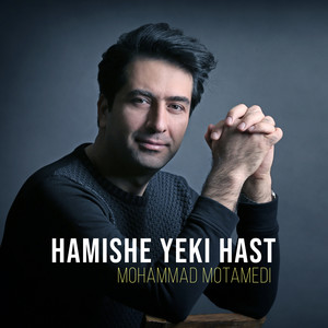 Hamishe Yeki Hast