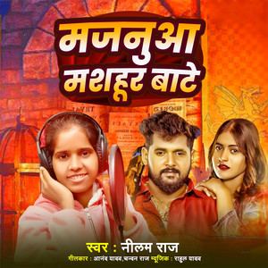 Majanua Masahur Bate