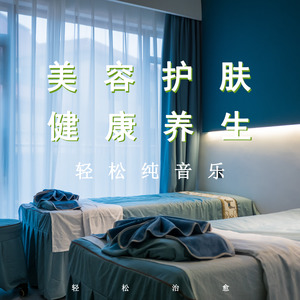 轻松治愈 - 健康管理