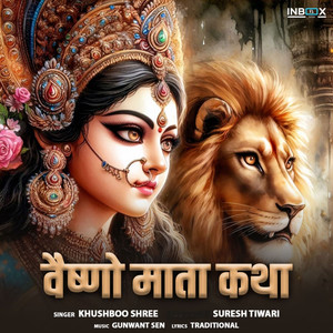Vaishno Mata Katha