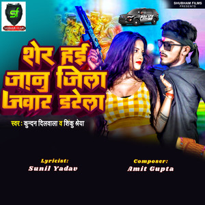 Sher Hai Janu Jila Javar Darela