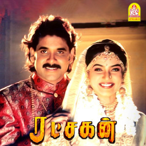 Kanava Illai Kaatra