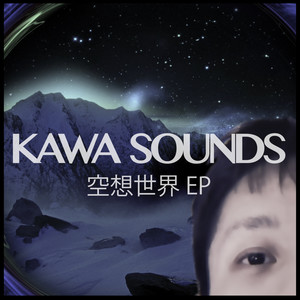 Kawa Sounds - 日落