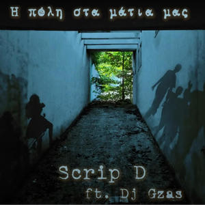 Η πόλη στα μάτια μας (feat. Dj Gzas|Explicit)