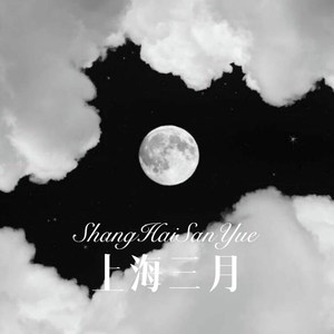 捣蛋鬼 (Remix)