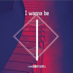 I Wanna Be