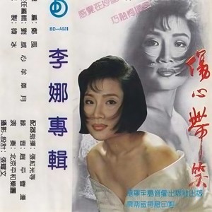 爱你两个人封面