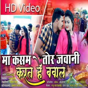 Tor Jawani Karat He Bawal