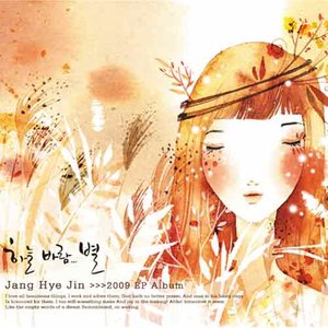 열심히 한 이별 (Feat. 만성) (努力的离别)