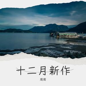 南山 (Live)