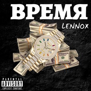 Время (Explicit)