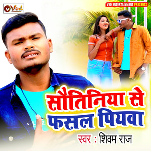 Shivam Raj - Sautiniya Se Fasal Piyawa