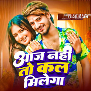 Aaj Nahi To Kal Milega