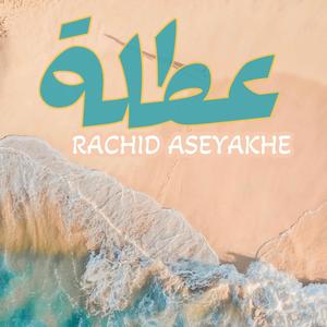 Vacation (Arabic Version)