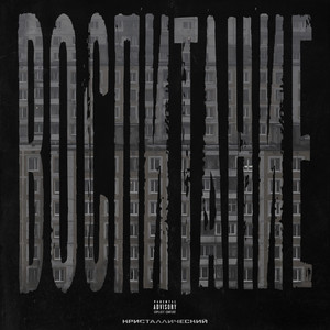 Million 3 (Explicit)