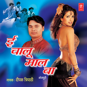 Gori Tu Apne Babuji Ke