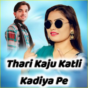 Thari Kaju Katli Kadiya Pe