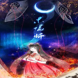 木偶师 (剧情版)