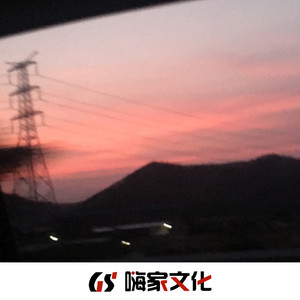收住你的热情