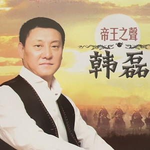 向天再借五百年