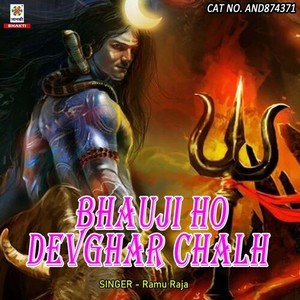 Bhauji Ho Devghar Chalh