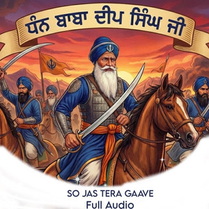 Jis Nu Bakhash Leh Mere Pyare So Jas Tera Gave