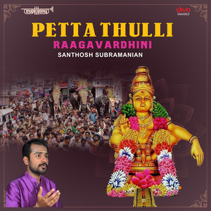 Petta Thulli (From "Raagavardhini")