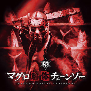 Maguro Kaitai Chainsaw