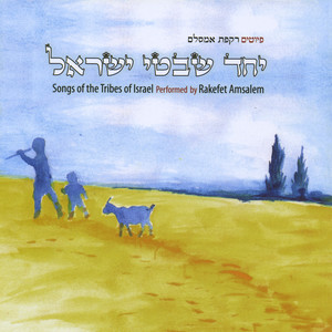 Songs of the Tribes of Israel