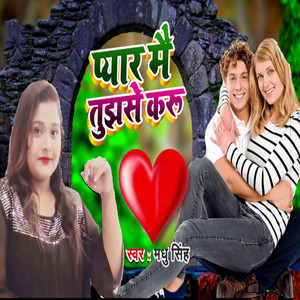 Pyar Mai Tujhase Karu